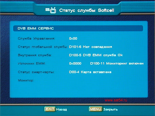 www.sat54.ru Ресиверы для Континент ТВ. Ресивер Continent SD001 IR (Coship N6752). Внешний вид меню. Системная информация. Статус службы Softcell. DVB EMM Сервис. Статус смарт-карты.