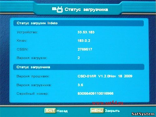 www.sat54.ru Ресиверы для Континент ТВ. Ресивер Continent SD-01/IR (Coship N6752). Внешний вид меню. Системная информация. Статус загрузчика. Версия программного обеспечения. Версия загрузчика. Статус загрузки Irdeto. Номер CSSN.