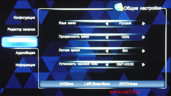 Ресивер Continent CHD-02/IR. Меню ресивера. Общие настройки. Язык меню. Прозрачность меню. Установка летнего времени. Установка часового пояса.